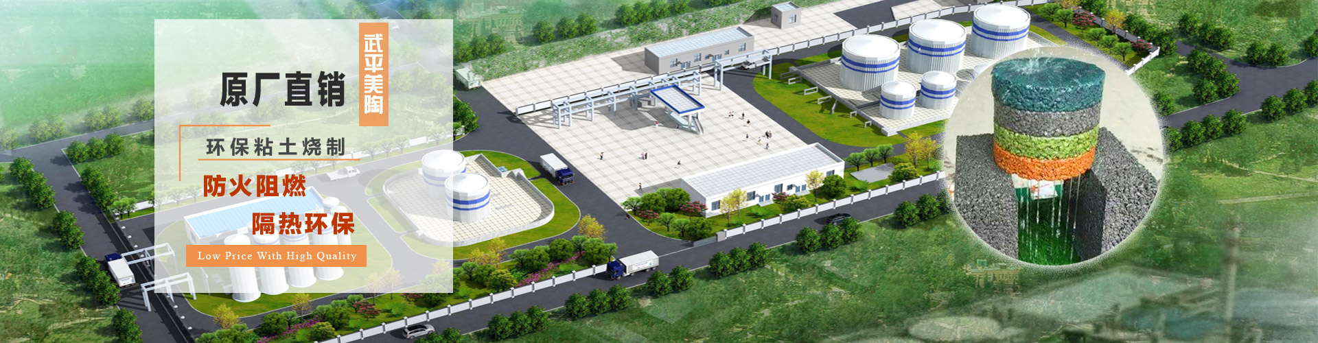 美陶環(huán)保科技